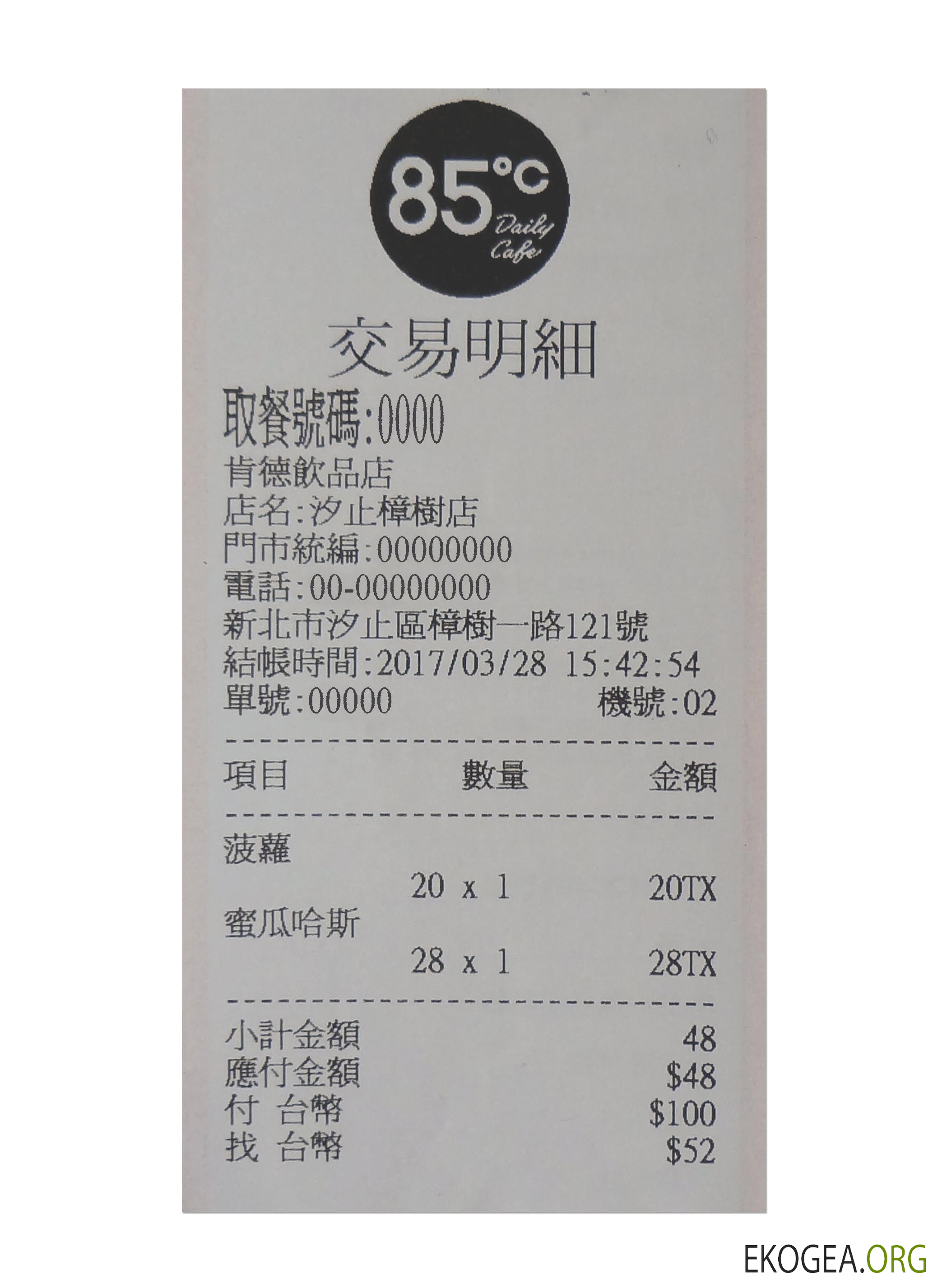 Chèque de paiement DAILY CAFE